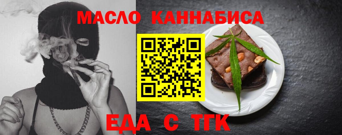 Canna-Cookies марихуана  Вход с VPN  Каменск-Шахтинский 