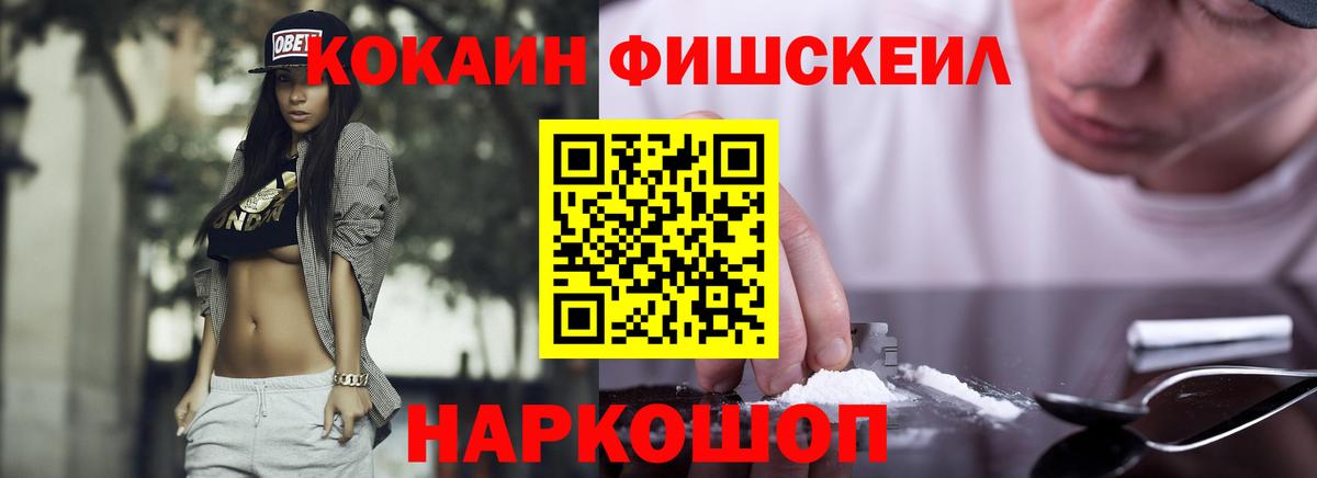 ГАШ  КОКАИН  Марихуана  МЕФ кристаллы  Каменск-Шахтинский  Вход с VPN  МЕТ 