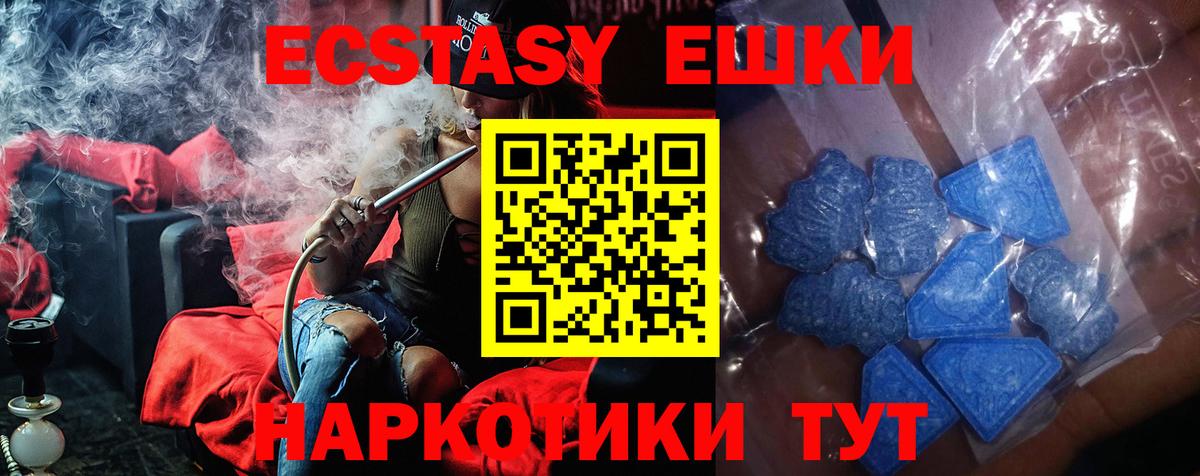 где можно купить   ЭКСТАЗИ Дубай  Вход с VPN  Ecstasy круглые  Каменск-Шахтинский 