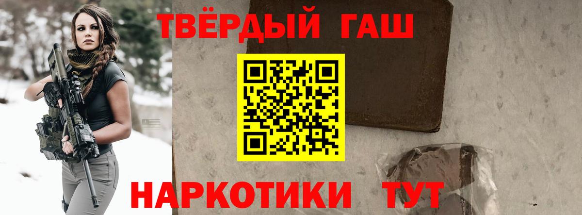 Каменск-Шахтинский  ГАШ убойный  ГАШИШ  Вход с VPN  Гашиш убойный 
