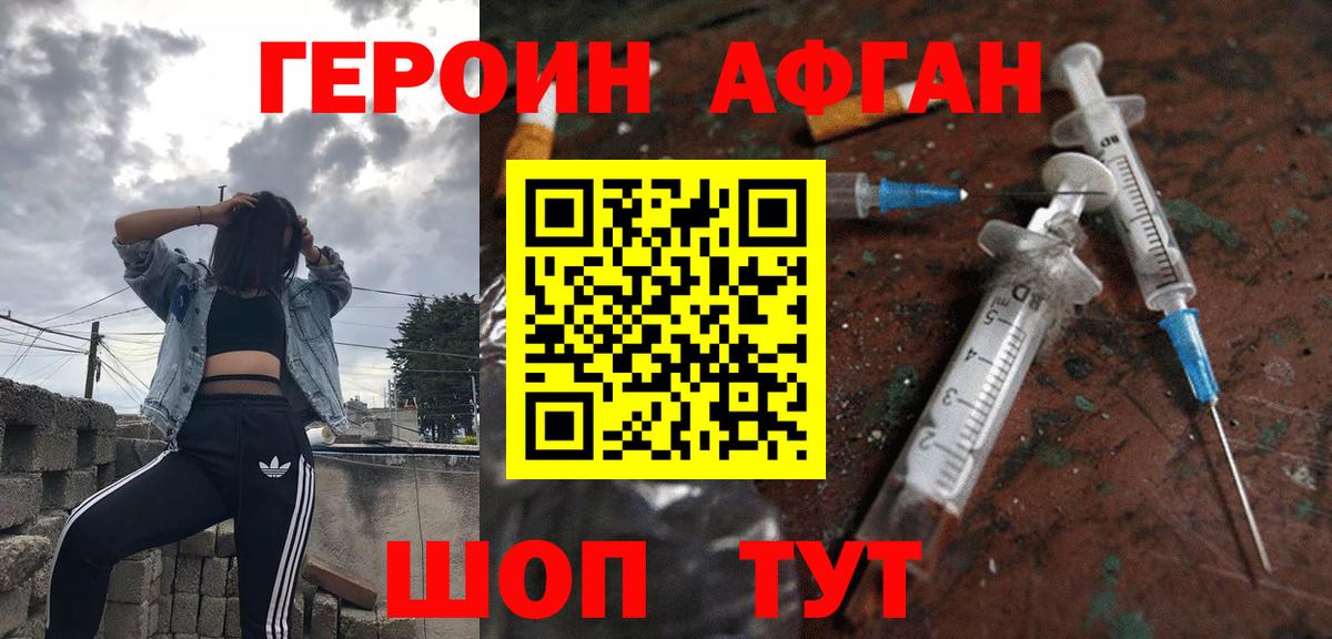 Героин герыч Каменск-Шахтинский