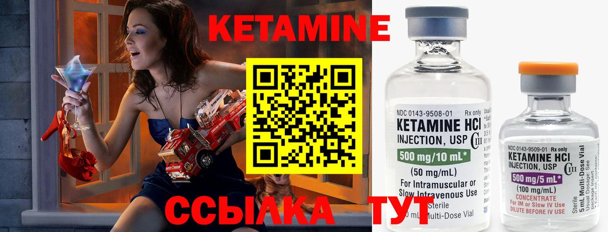 Каменск-Шахтинский  КЕТАМИН ketamine  Вход с VPN 