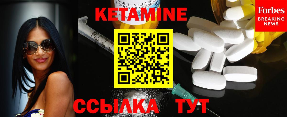 Кетамин VHQ Каменск-Шахтинский