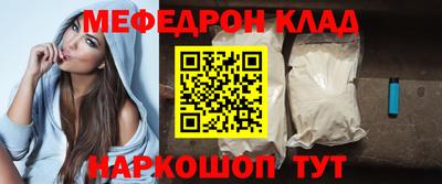 мефедрон мука Ливны