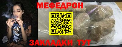 мефедрон мука Ливны