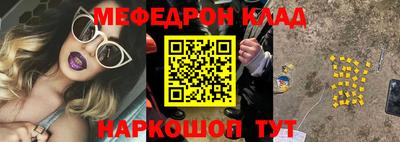 мефедрон мука Ливны