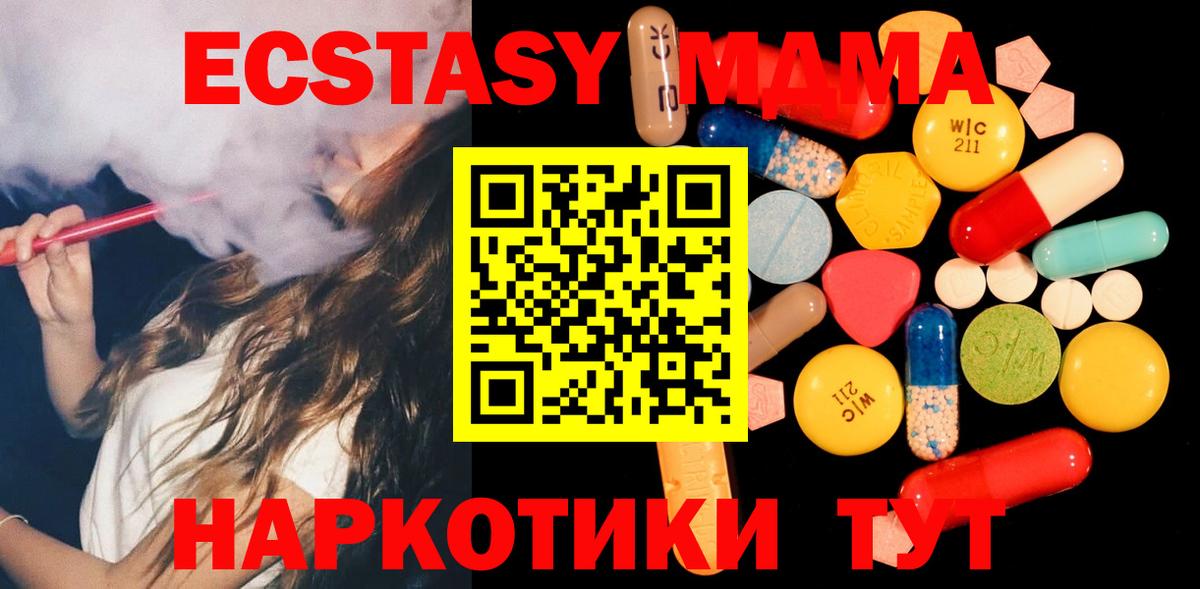 Каменск-Шахтинский  MDMA crystal  Вход с VPN  MDMA молли 