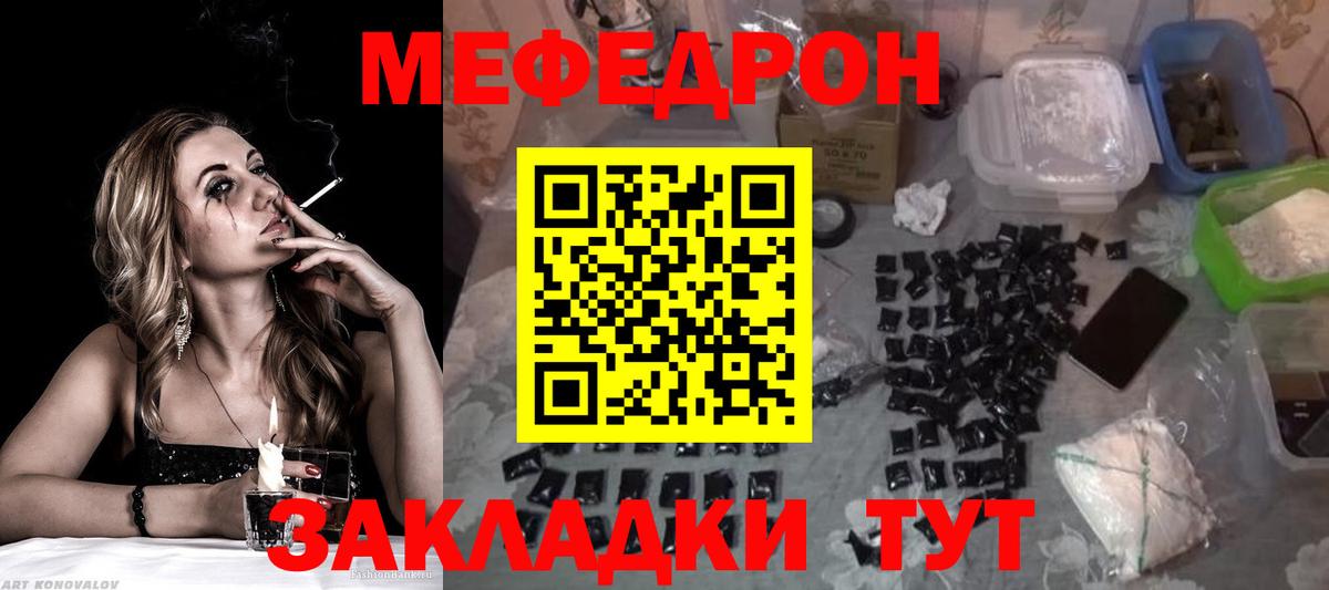 МЕФ  МЯУ-МЯУ mephedrone  МЯУ-МЯУ  МЕФ 4 MMC  Вход с VPN  Каменск-Шахтинский 