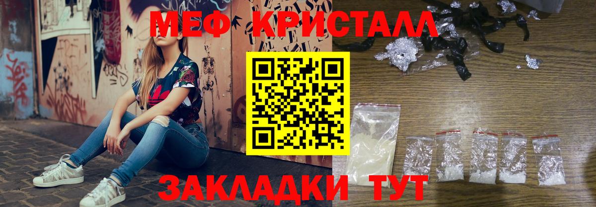 Мефедрон мука Каменск-Шахтинский