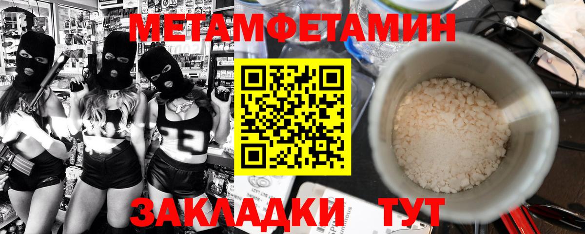 МЕТАМФЕТАМИН винт Каменск-Шахтинский