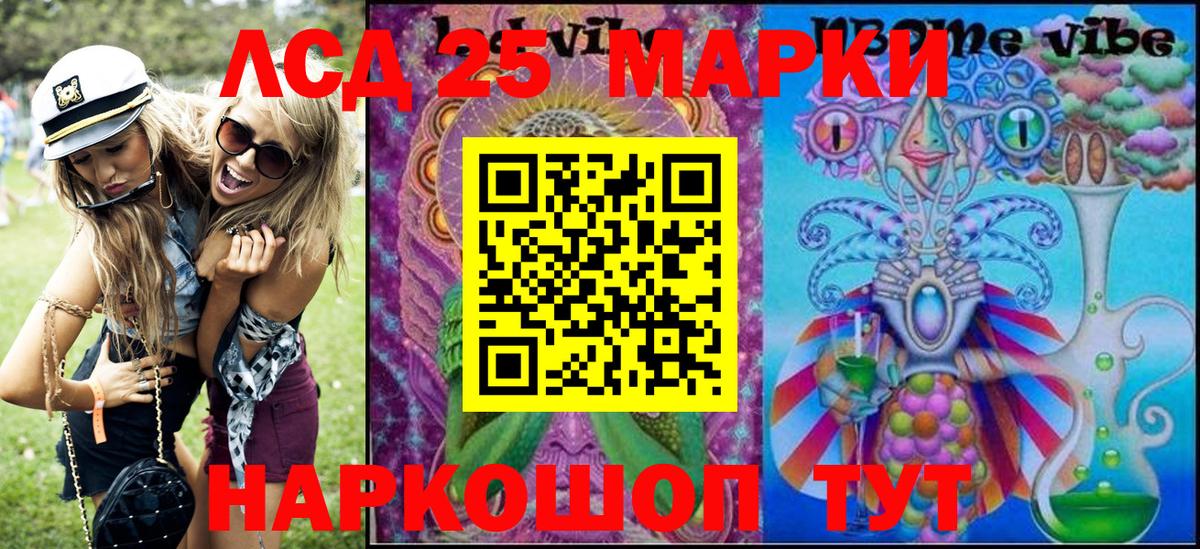 Каменск-Шахтинский  Наркотические марки 1,5мг  Марки 25I-NBOMe  Наркотические марки 1,5мг  Вход с VPN 